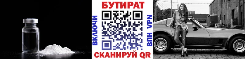 Бутират буратино Пыталово